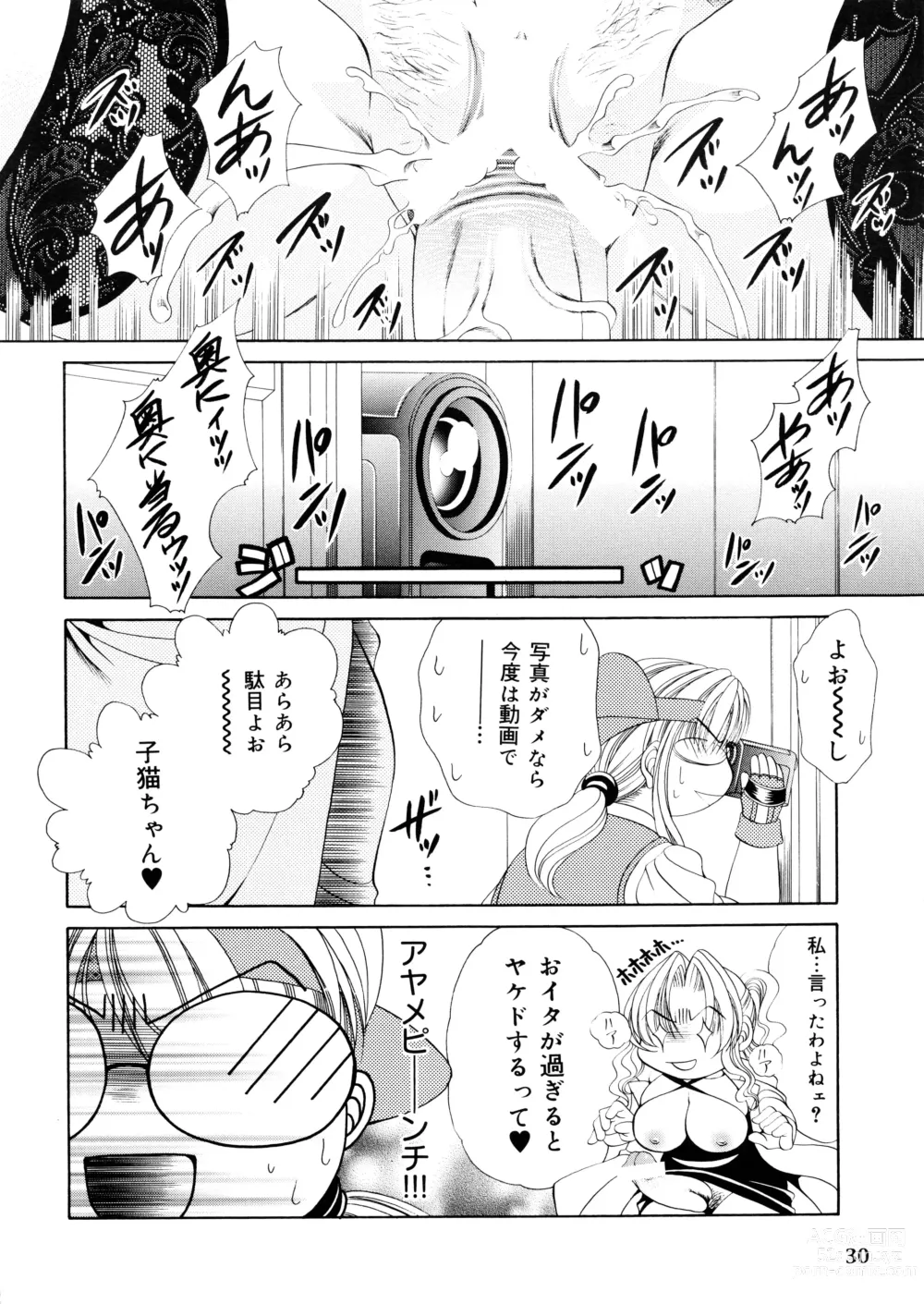 Page 30 of doujinshi Futanari M Onna Kyoushi ~ Takagi Miho ~ 1