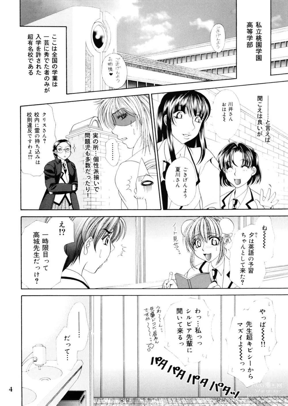Page 4 of doujinshi Futanari M Onna Kyoushi ~ Takagi Miho ~ 1