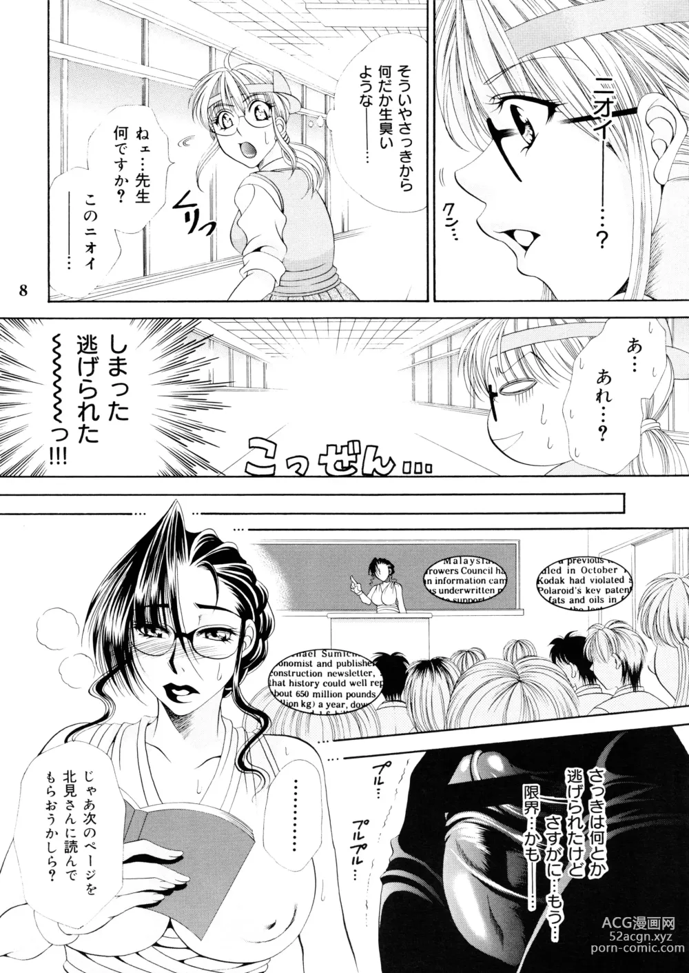Page 8 of doujinshi Futanari M Onna Kyoushi ~ Takagi Miho ~ 1
