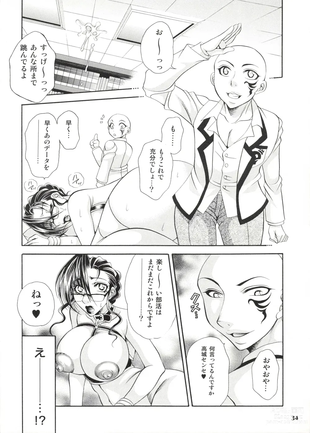 Page 34 of doujinshi Futanari M Onna Kyoushi ~ Takagi Miho ~ 2