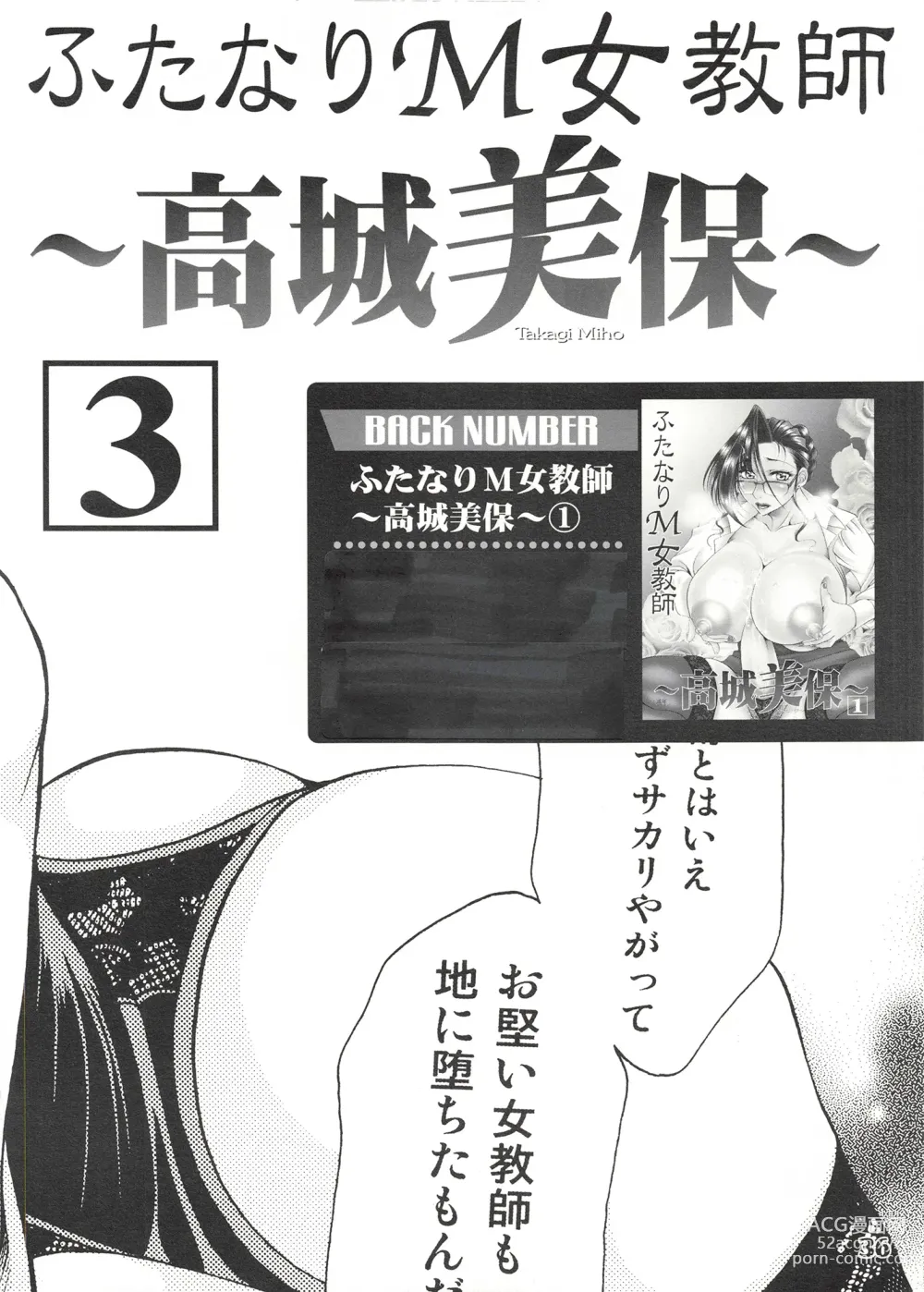 Page 36 of doujinshi Futanari M Onna Kyoushi ~ Takagi Miho ~ 2