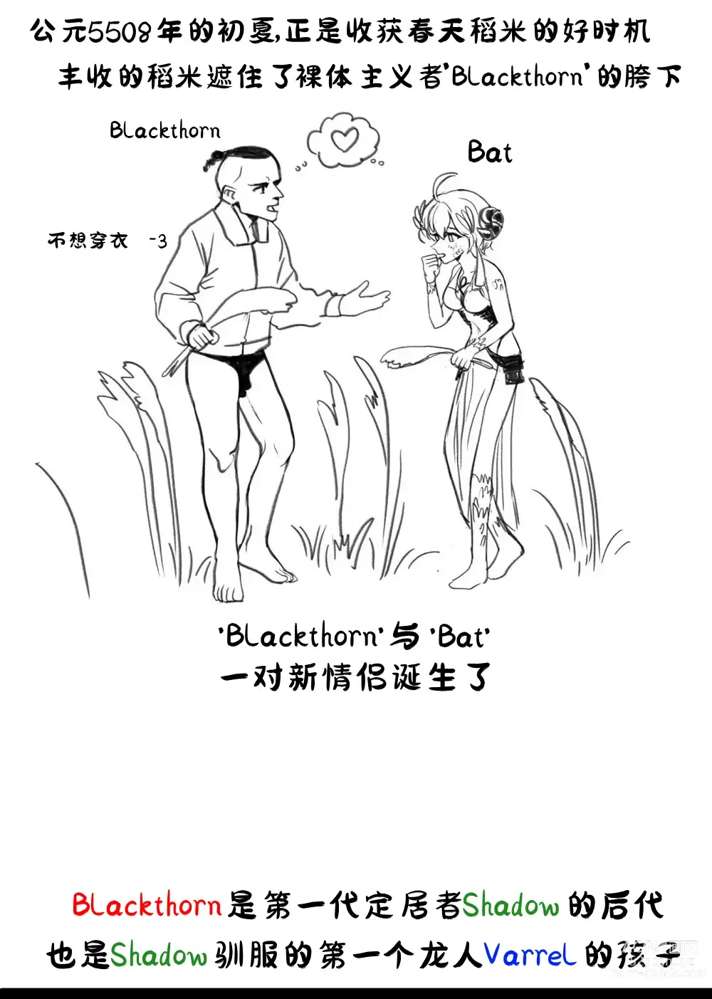 Page 1 of doujinshi 림월드 생존일지 -1- ｜龙人坏女孩 -01-【Rimworld漫画】