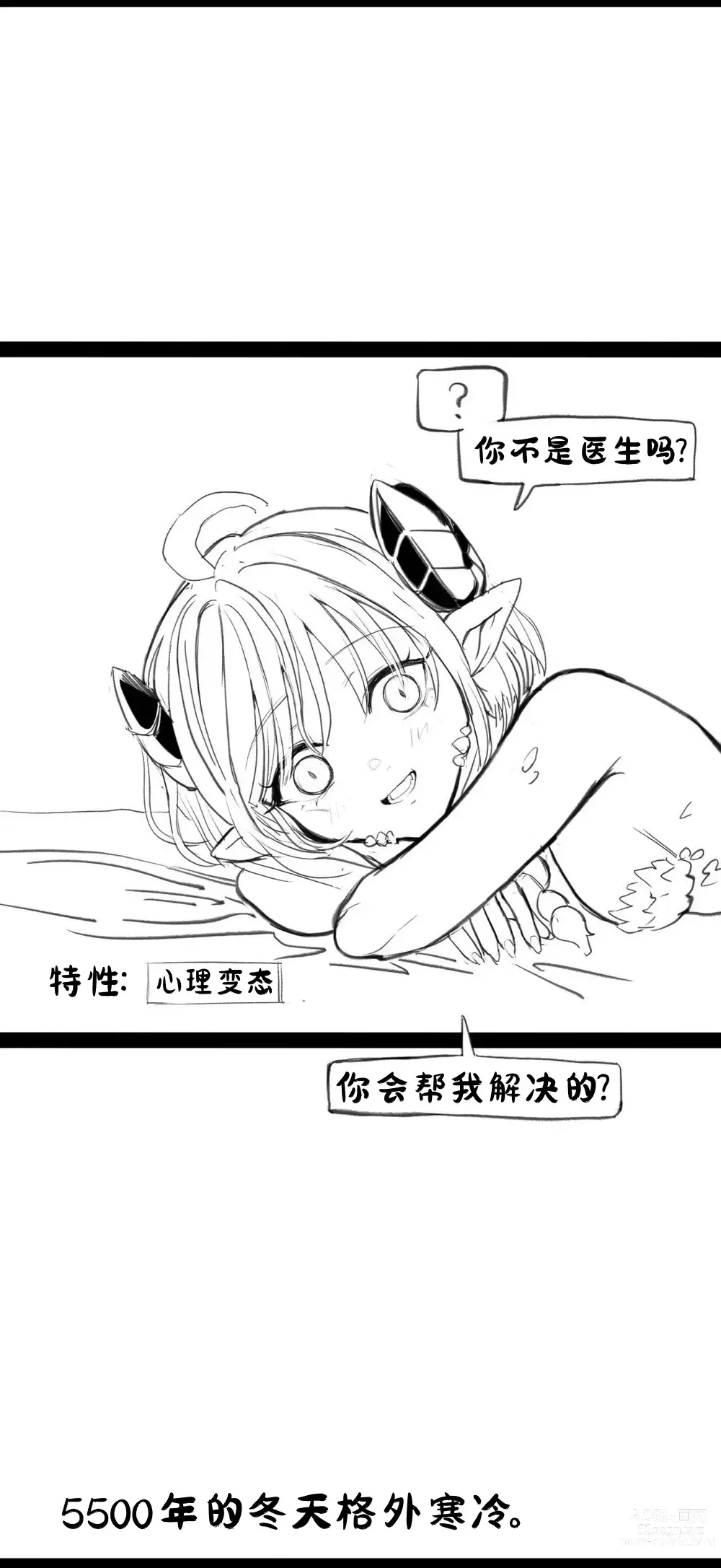 Page 11 of doujinshi 림월드 생존일지 -1- ｜龙人坏女孩 -01-【Rimworld漫画】