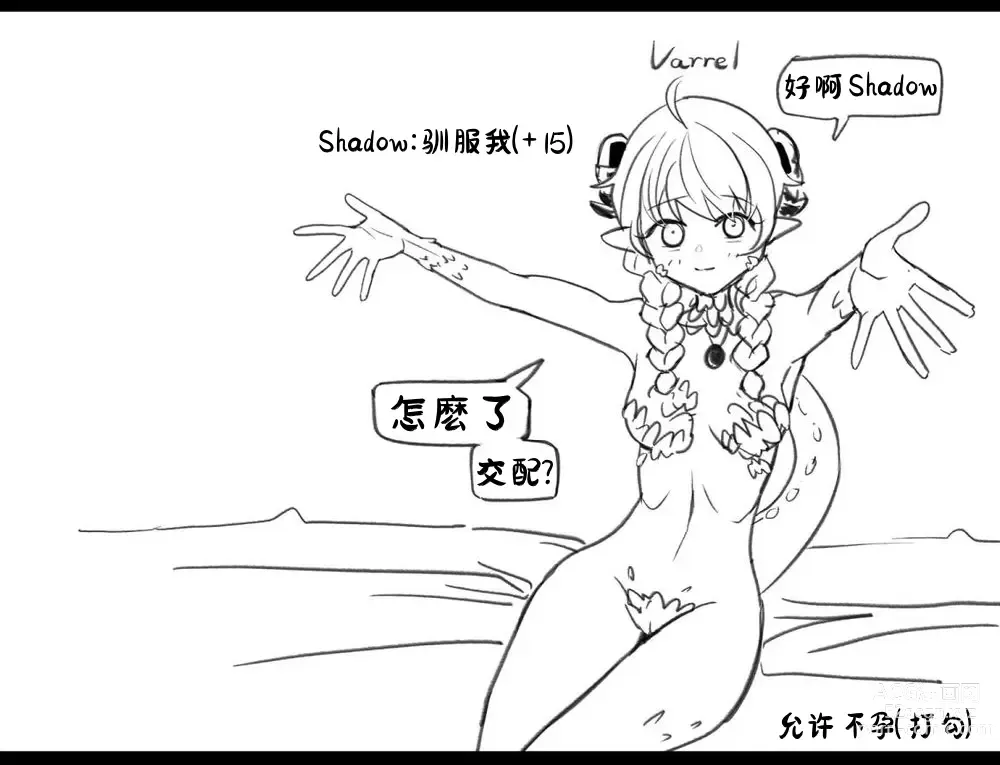 Page 4 of doujinshi 림월드 생존일지 -1- ｜龙人坏女孩 -01-【Rimworld漫画】