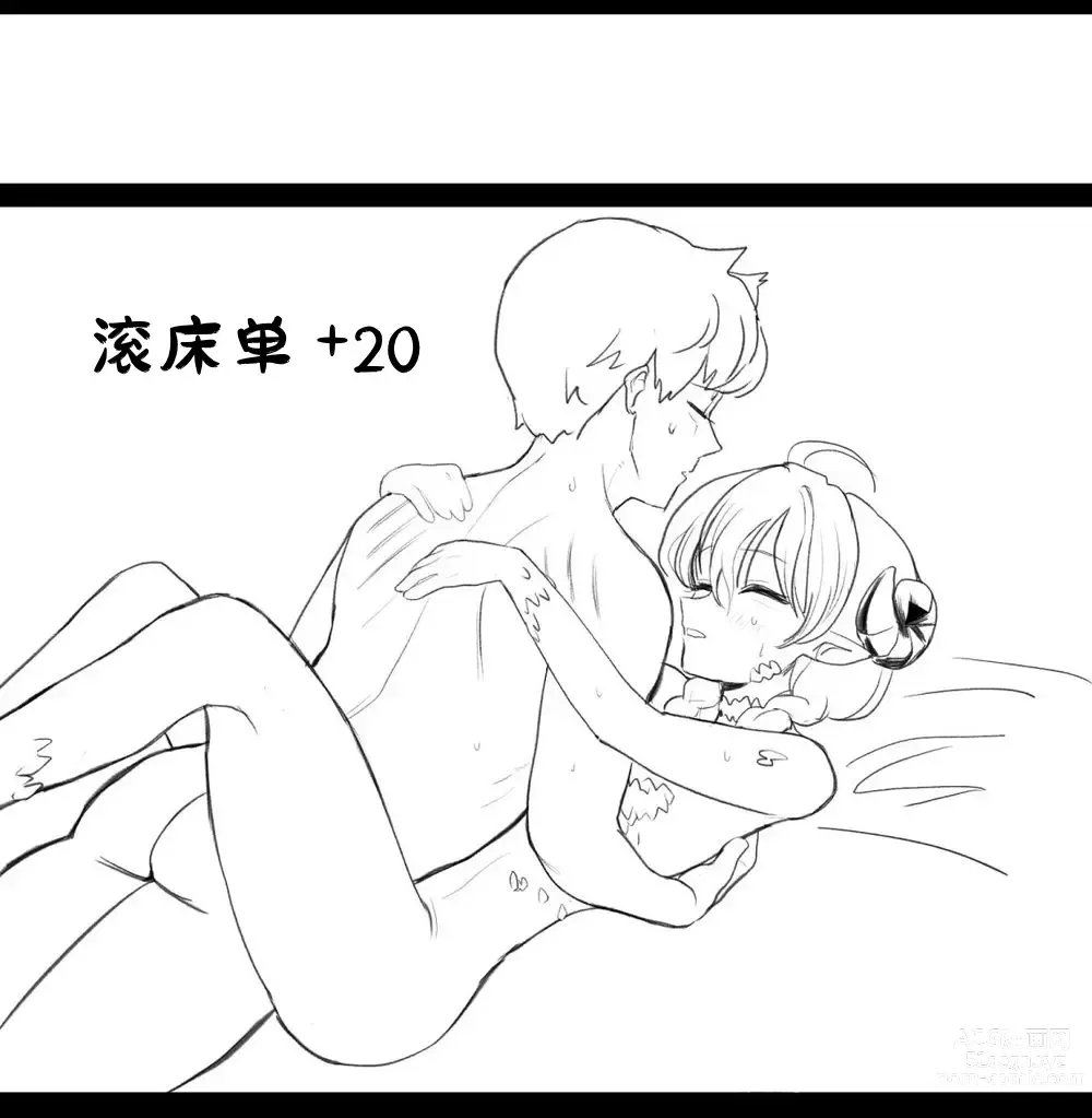 Page 6 of doujinshi 림월드 생존일지 -1- ｜龙人坏女孩 -01-【Rimworld漫画】