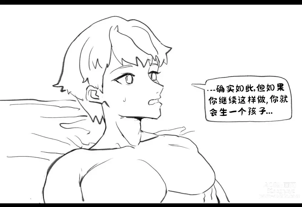 Page 10 of doujinshi 림월드 생존일지 -1- ｜龙人坏女孩 -01-【Rimworld漫画】