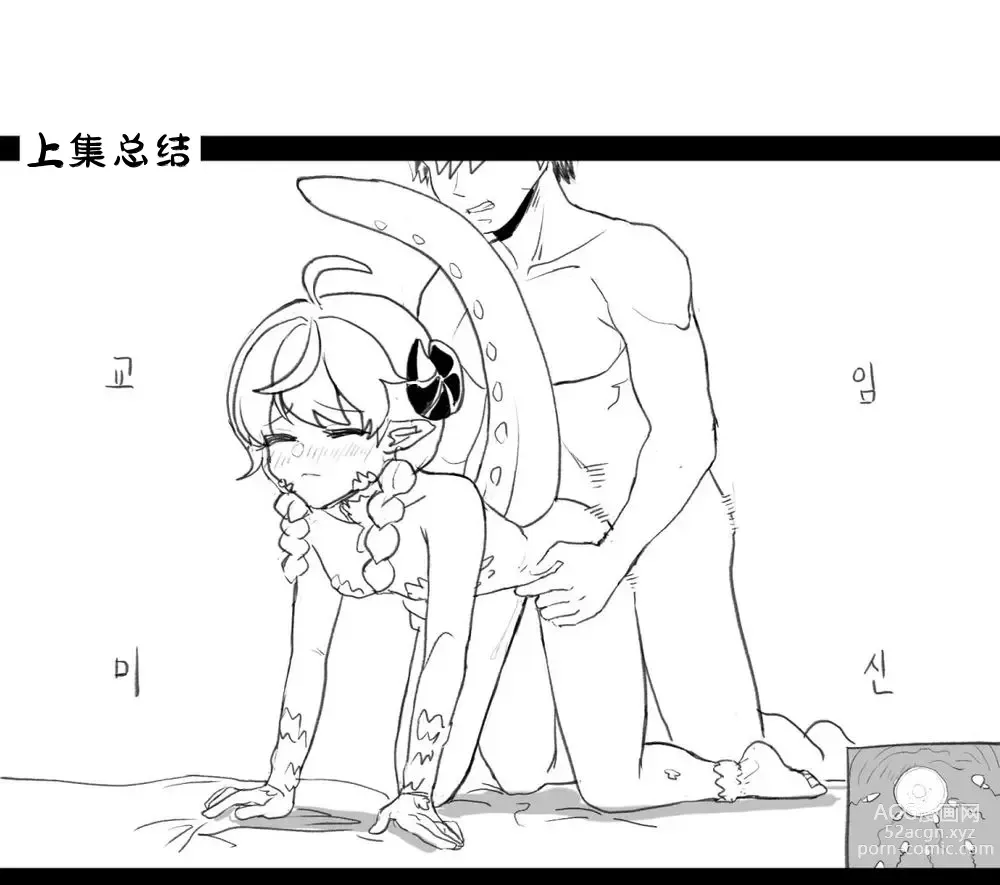 Page 1 of doujinshi 림월드 생존일지 -2- ｜龙人坏女孩 -02-【Rimworld漫画】