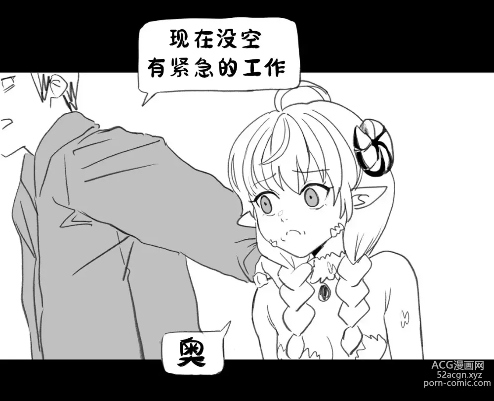 Page 11 of doujinshi 림월드 생존일지 -2- ｜龙人坏女孩 -02-【Rimworld漫画】