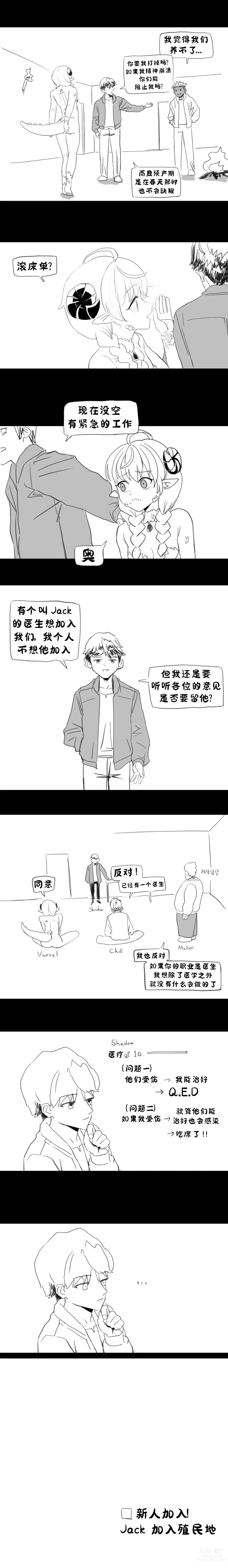 Page 20 of doujinshi 림월드 생존일지 -2- ｜龙人坏女孩 -02-【Rimworld漫画】