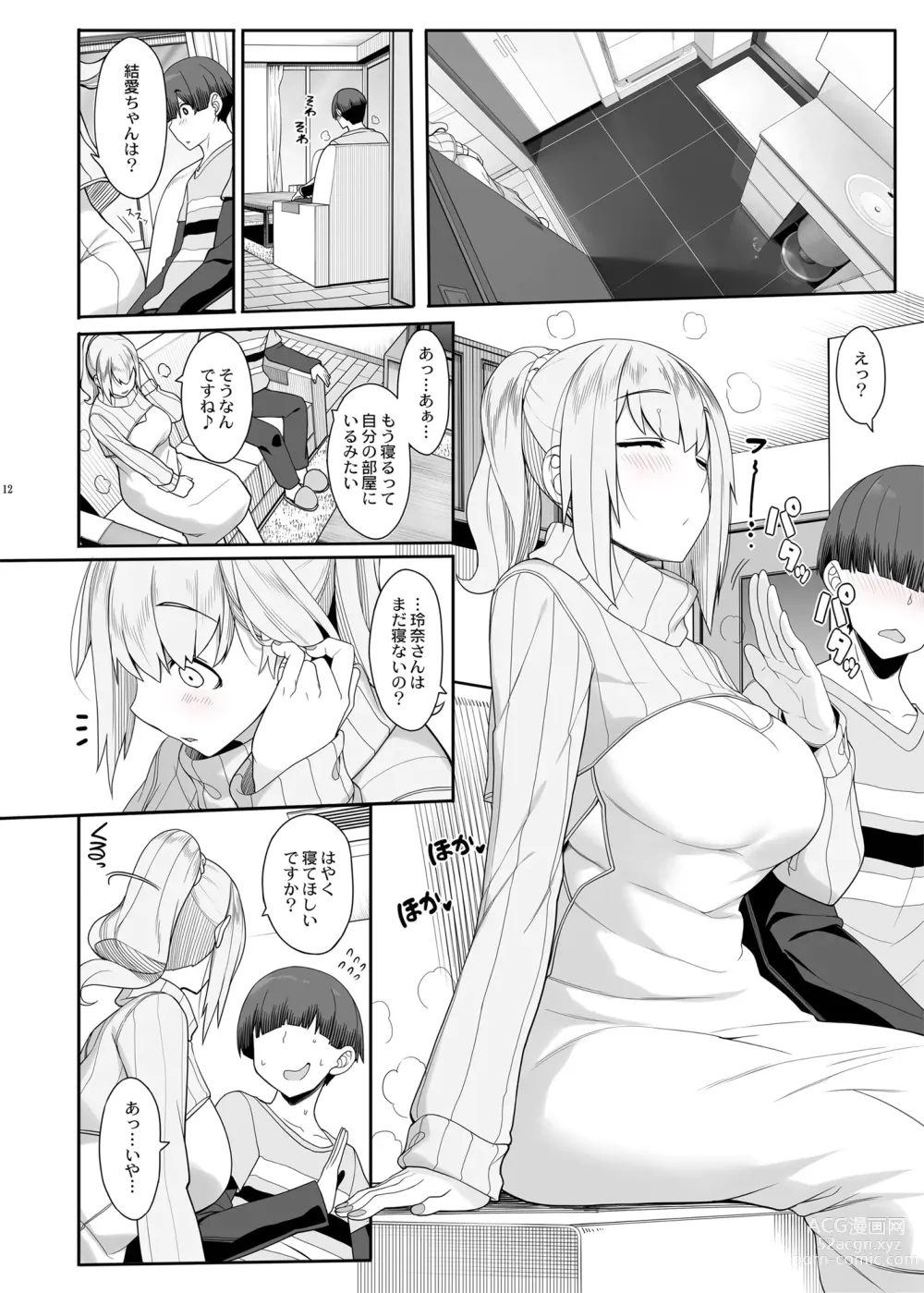 Page 11 of doujinshi Wake Ari Josei wa Yoru no Ecchi de Shirokuro Tsuketai