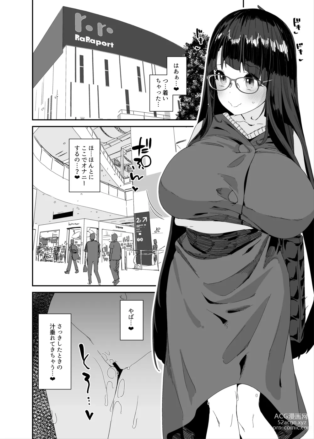 Page 21 of doujinshi Dosukebe Kyonyuu Joshi ga  Shopping Mall made Odekake Onanie Suru Hanashi