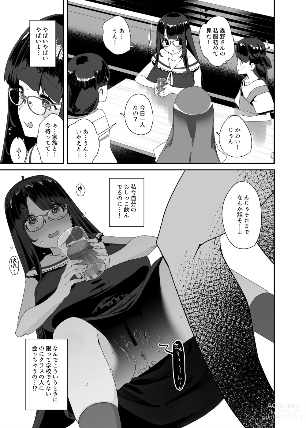 Page 52 of doujinshi Dosukebe Kyonyuu Joshi ga  Shopping Mall made Odekake Onanie Suru Hanashi