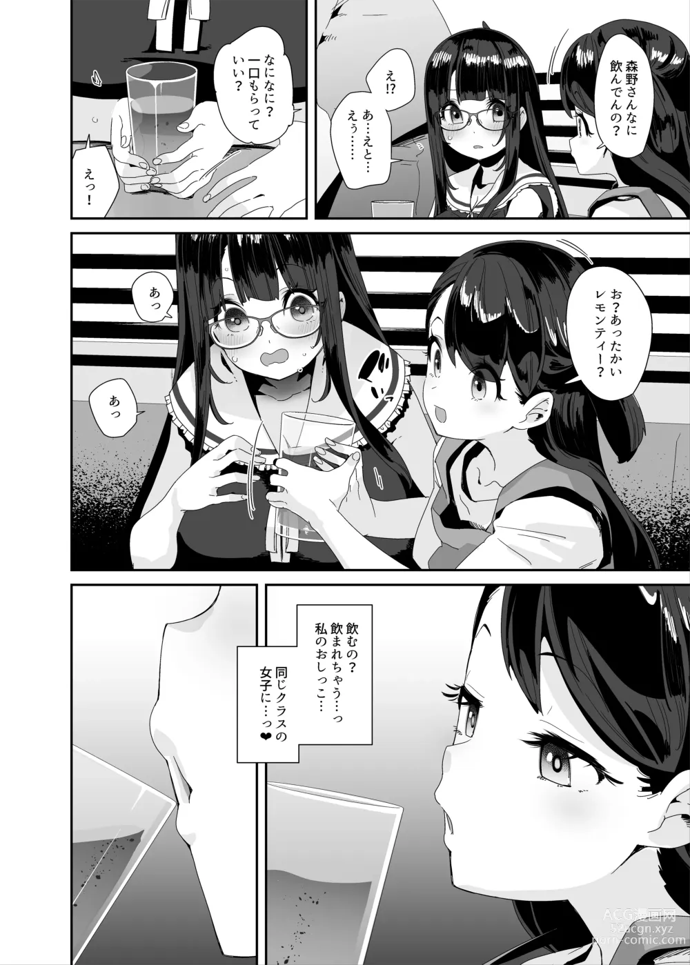 Page 53 of doujinshi Dosukebe Kyonyuu Joshi ga  Shopping Mall made Odekake Onanie Suru Hanashi