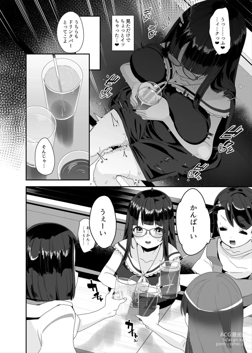 Page 55 of doujinshi Dosukebe Kyonyuu Joshi ga  Shopping Mall made Odekake Onanie Suru Hanashi