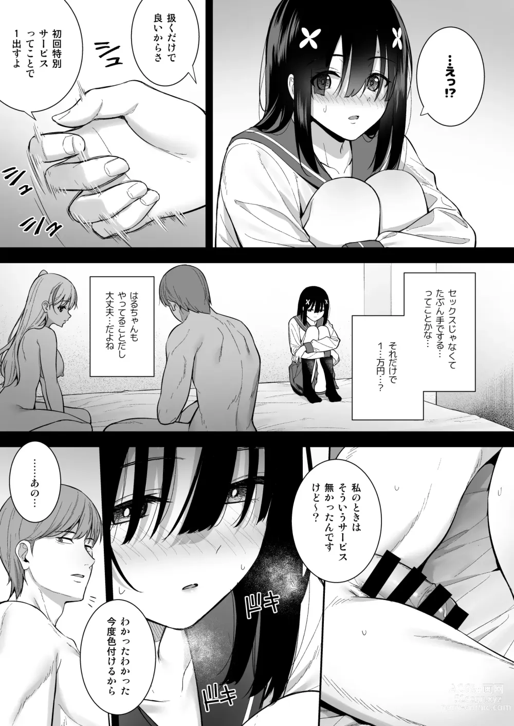 Page 12 of doujinshi Otonashii Onoki Mai wa Dawai shie Iku - Mai Onoki is Falling Down. Falling down.