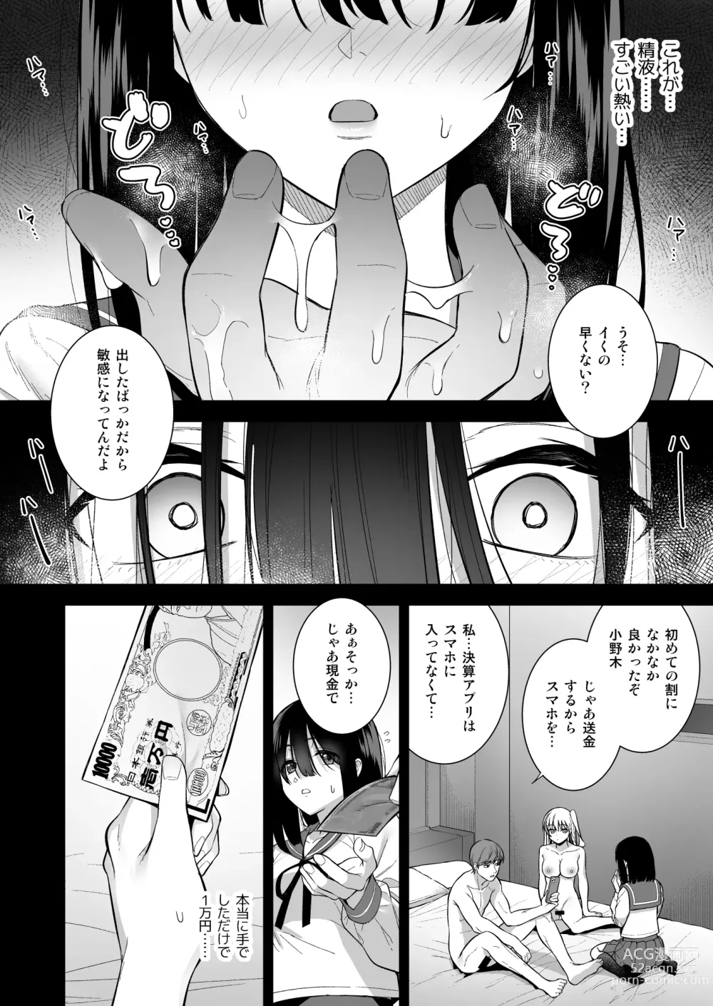 Page 15 of doujinshi Otonashii Onoki Mai wa Dawai shie Iku - Mai Onoki is Falling Down. Falling down.