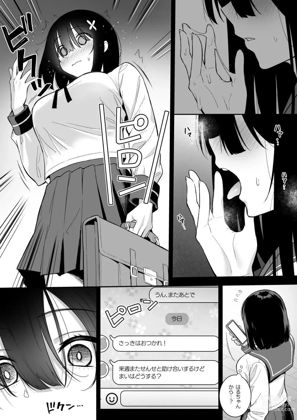 Page 17 of doujinshi Otonashii Onoki Mai wa Dawai shie Iku - Mai Onoki is Falling Down. Falling down.