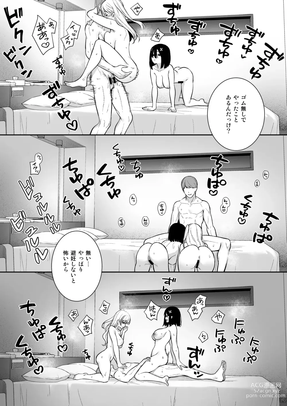 Page 29 of doujinshi Otonashii Onoki Mai wa Dawai shie Iku - Mai Onoki is Falling Down. Falling down.