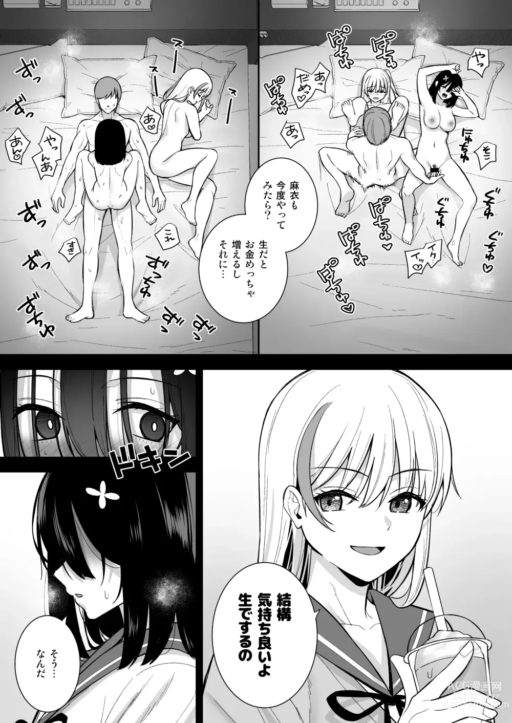 Page 30 of doujinshi Otonashii Onoki Mai wa Dawai shie Iku - Mai Onoki is Falling Down. Falling down.