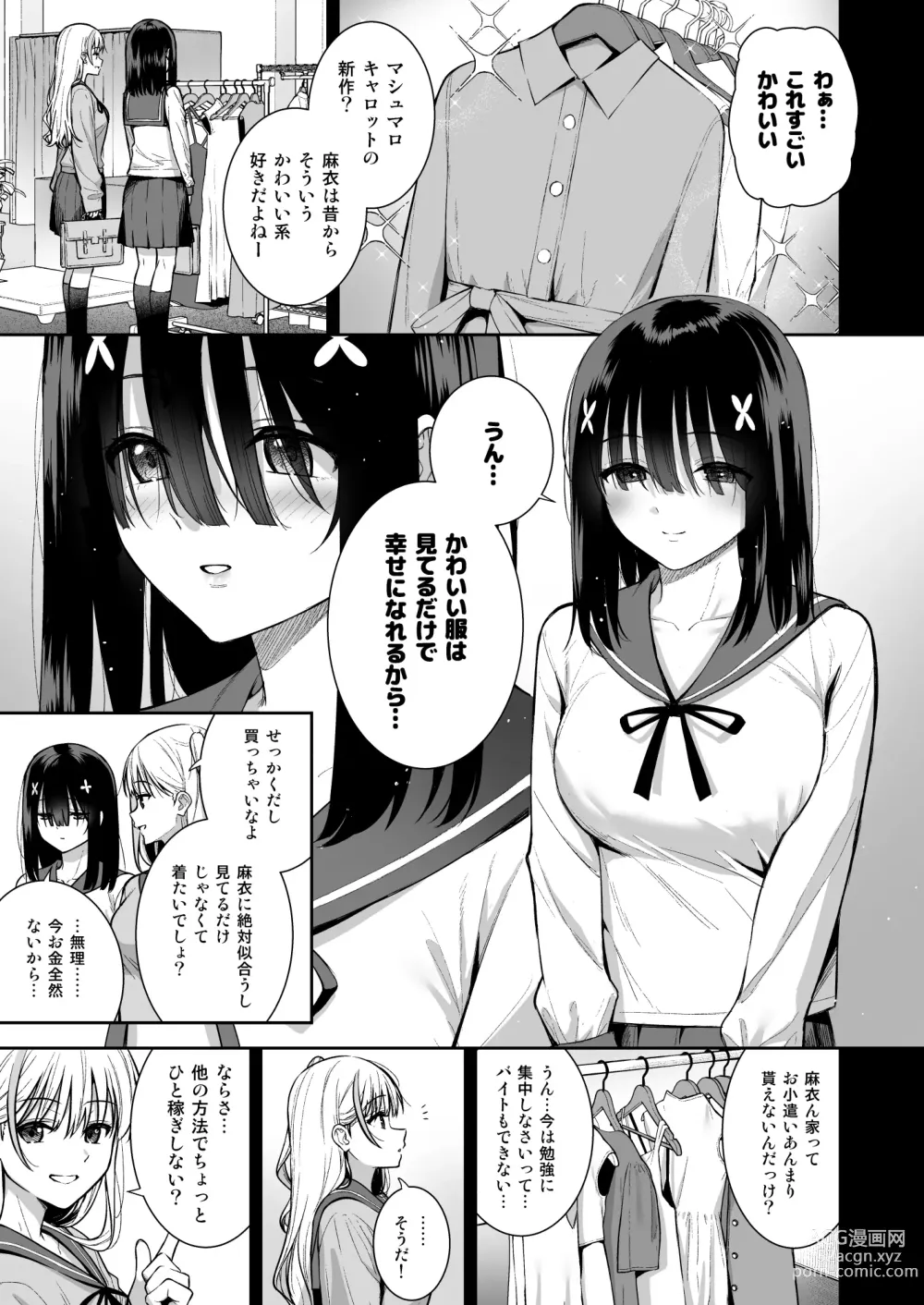 Page 4 of doujinshi Otonashii Onoki Mai wa Dawai shie Iku - Mai Onoki is Falling Down. Falling down.