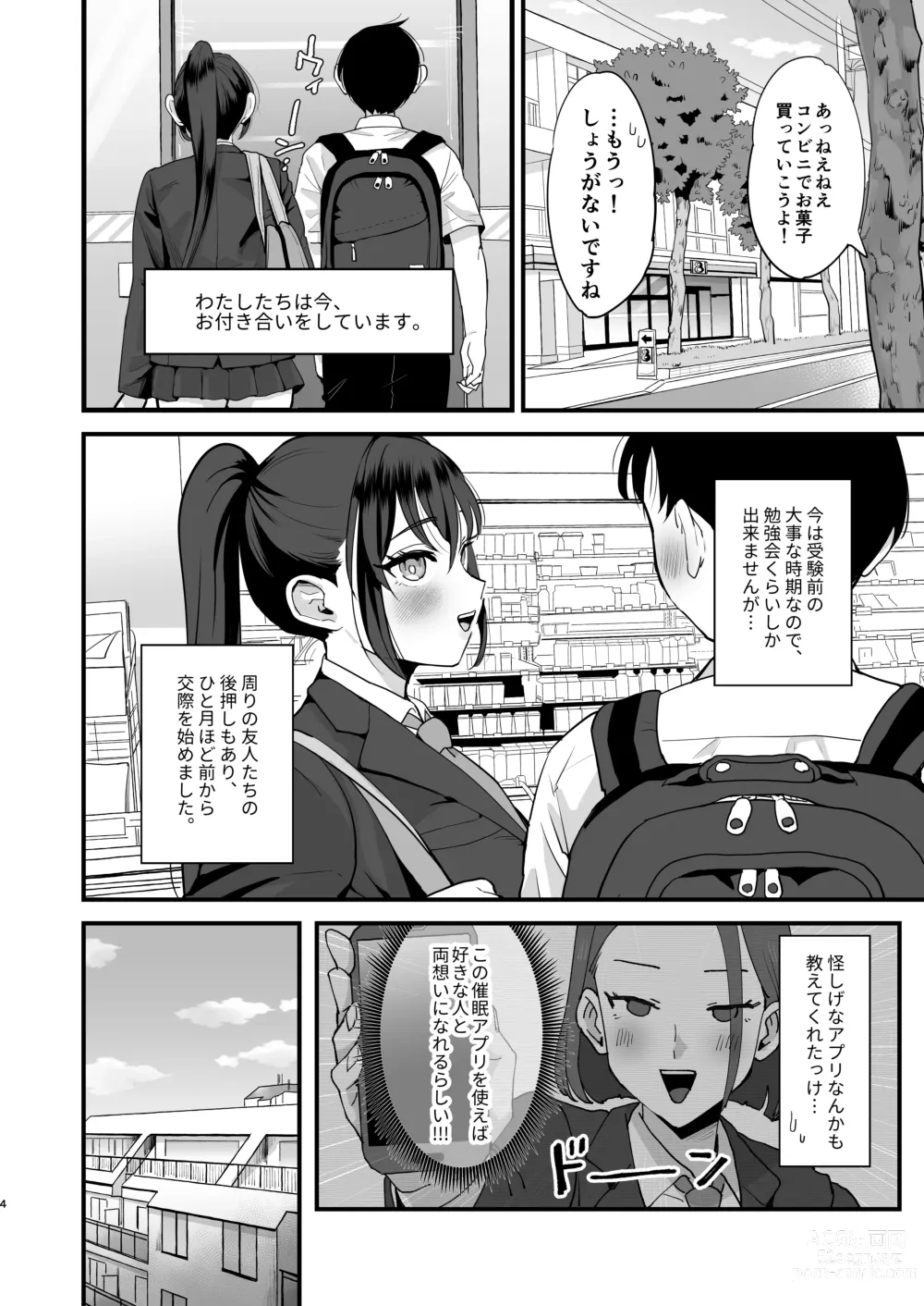 Page 3 of doujinshi saimin musume to tennen mama