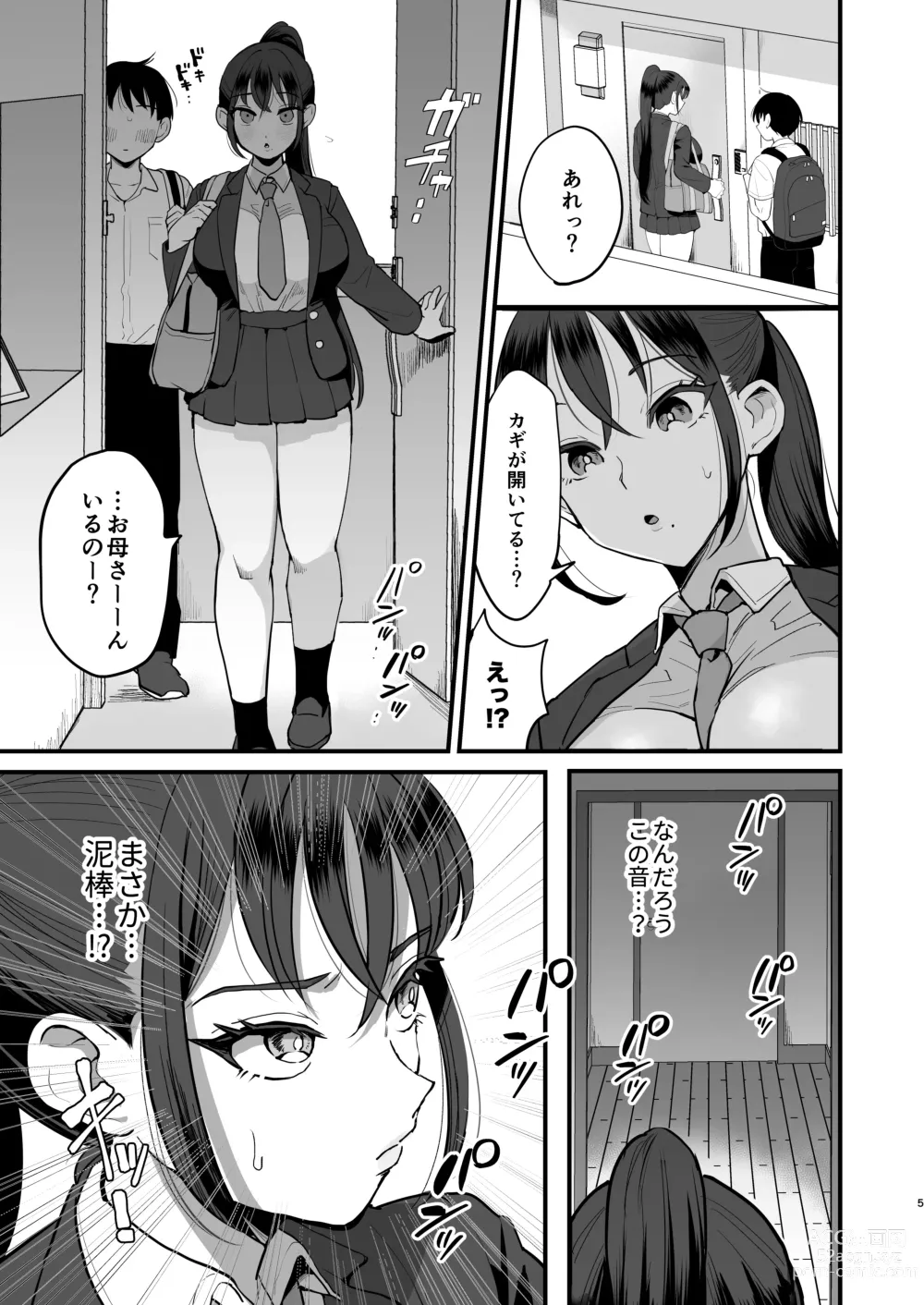 Page 4 of doujinshi saimin musume to tennen mama