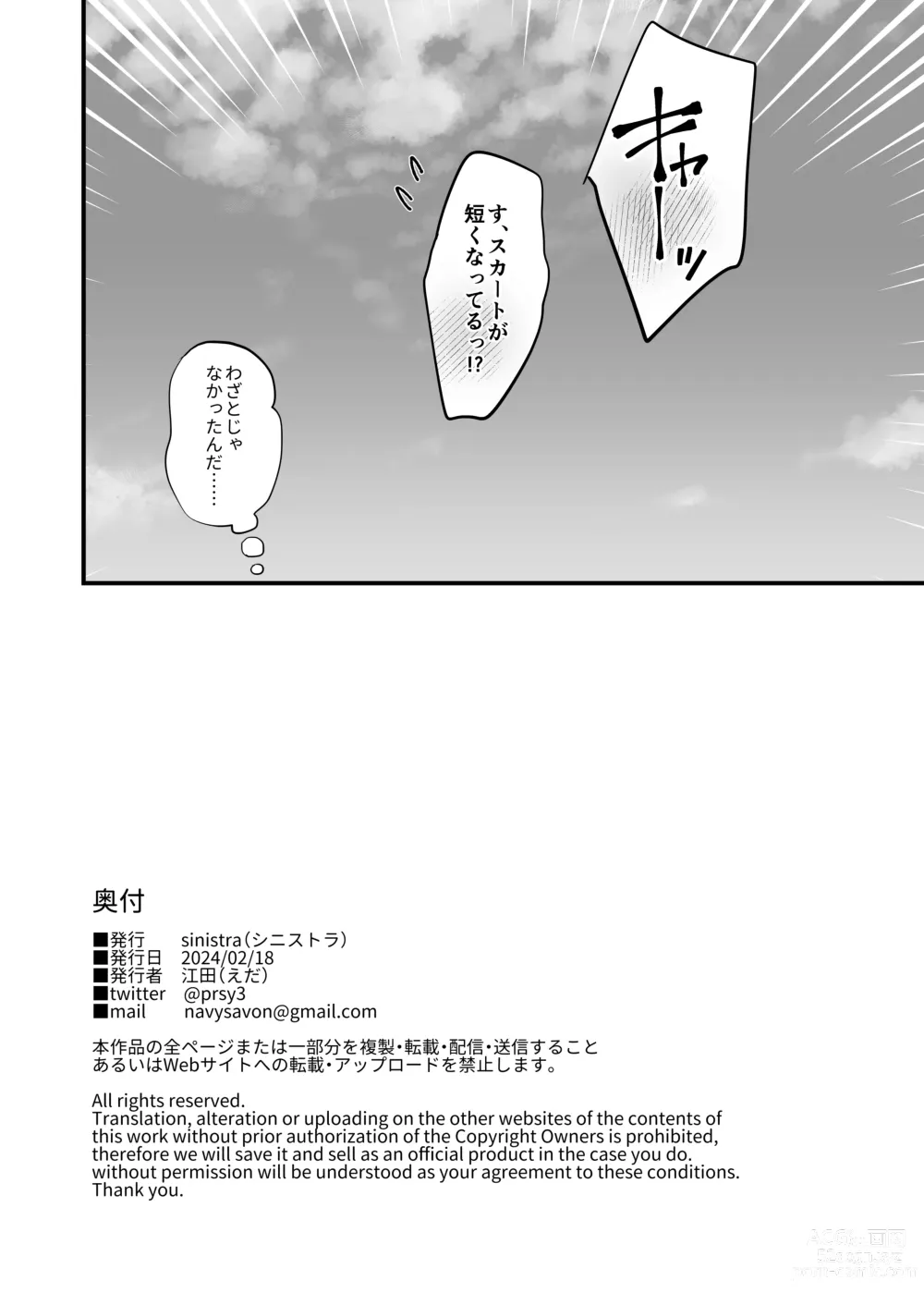 Page 49 of doujinshi saimin musume to tennen mama