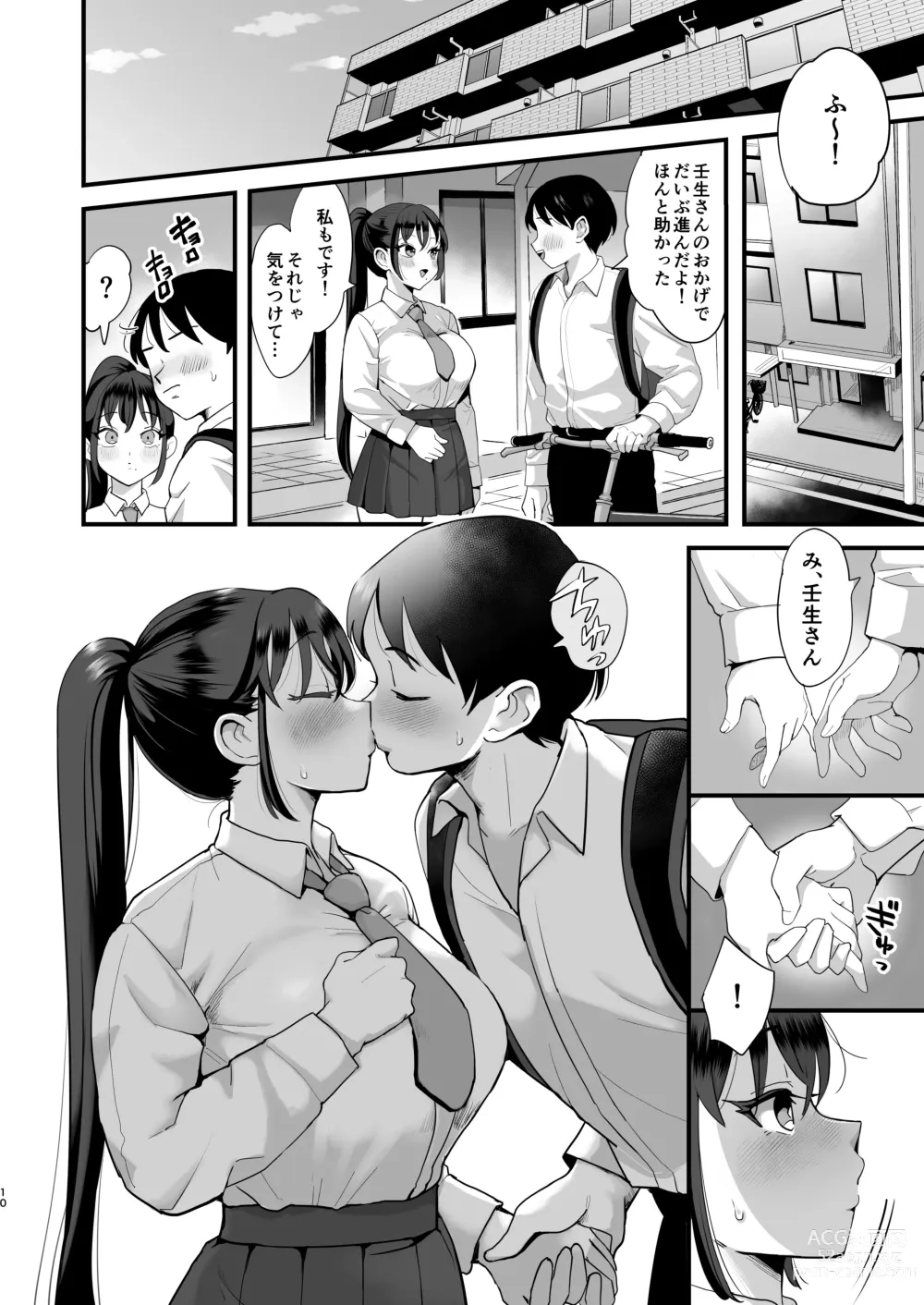 Page 9 of doujinshi saimin musume to tennen mama