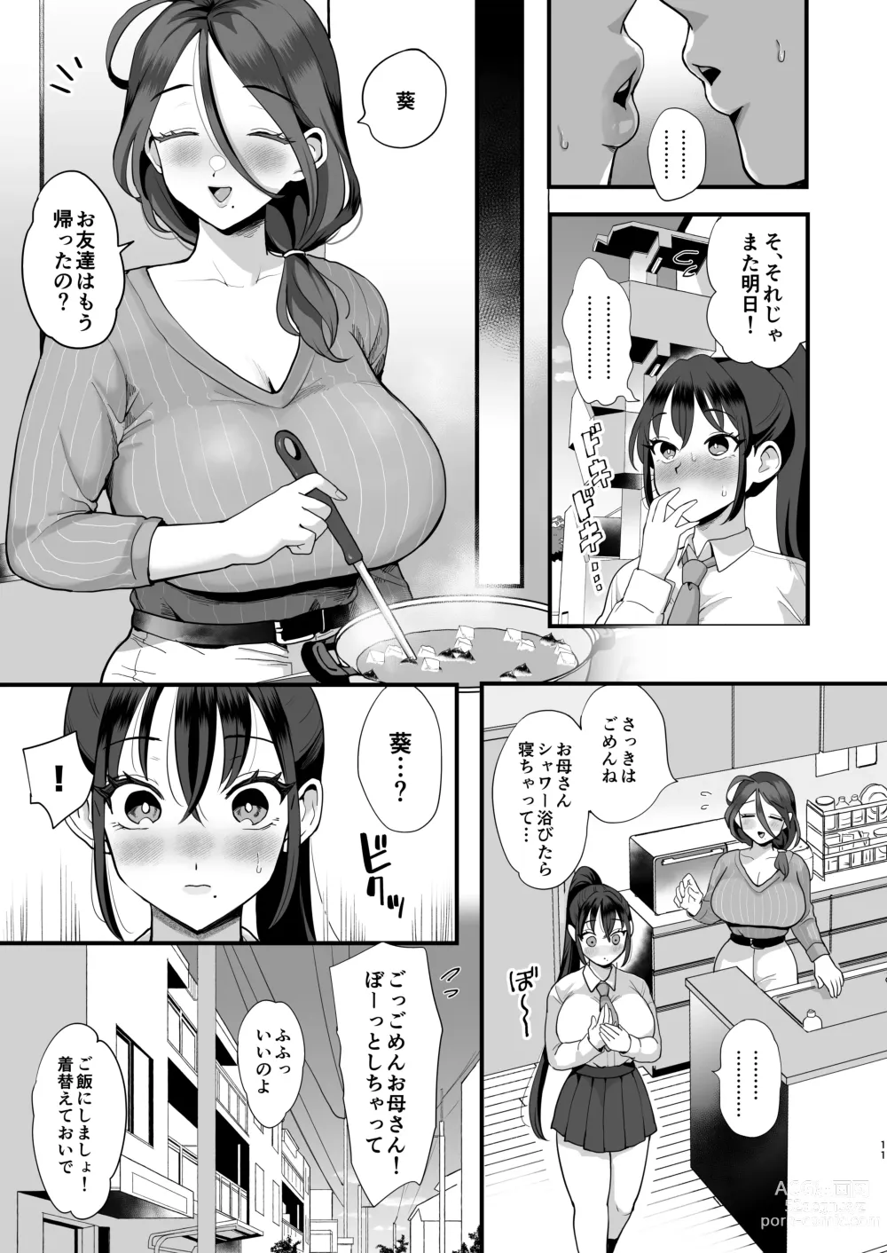 Page 10 of doujinshi saimin musume to tennen mama