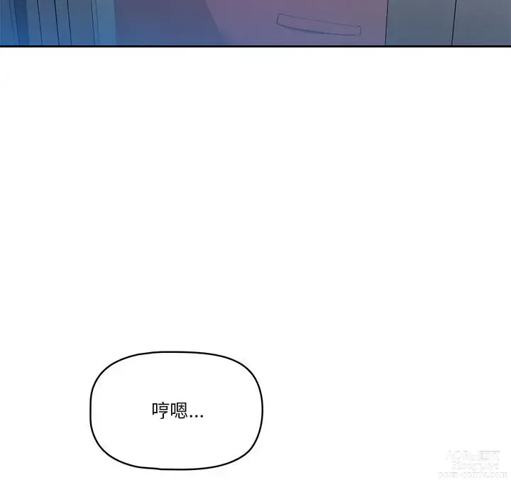 Page 101 of manga 疫情期间的家教生活 1-12