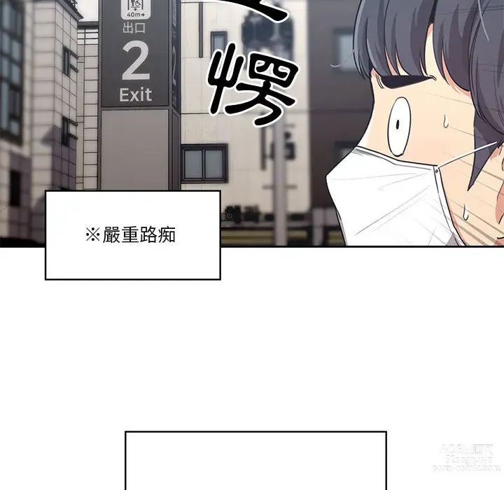 Page 115 of manga 疫情期间的家教生活 1-12