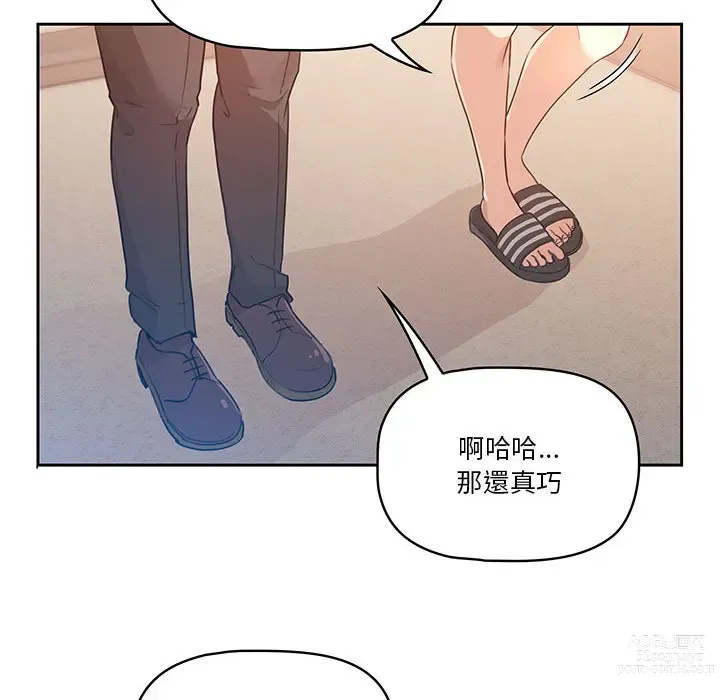 Page 156 of manga 疫情期间的家教生活 1-12