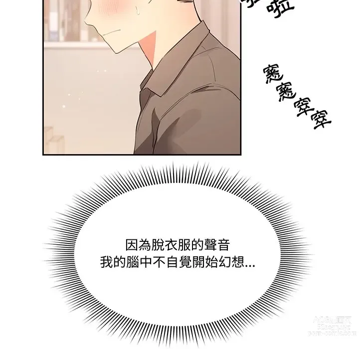 Page 17 of manga 疫情期间的家教生活 1-12