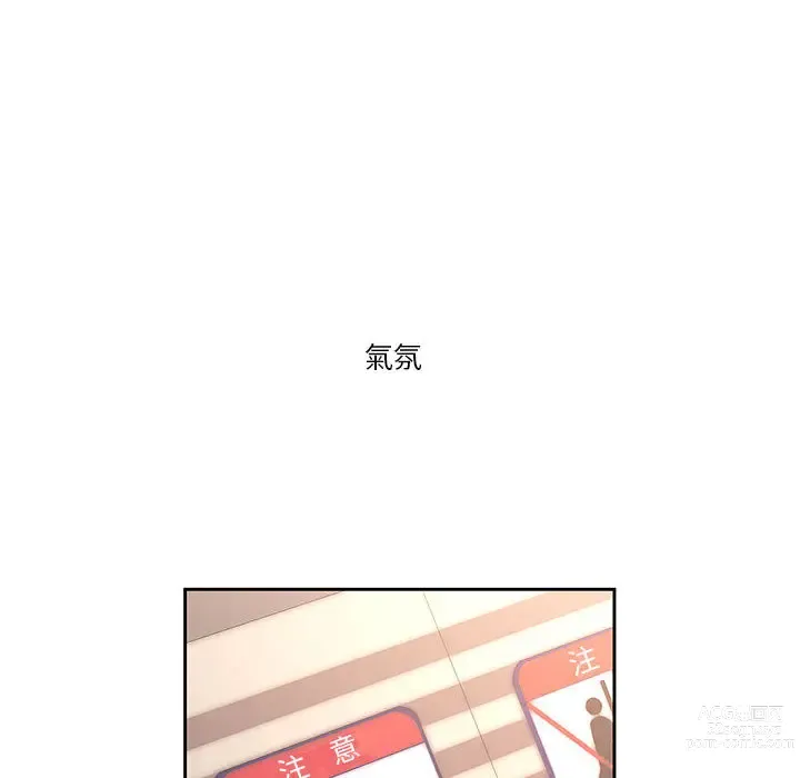 Page 161 of manga 疫情期间的家教生活 1-12