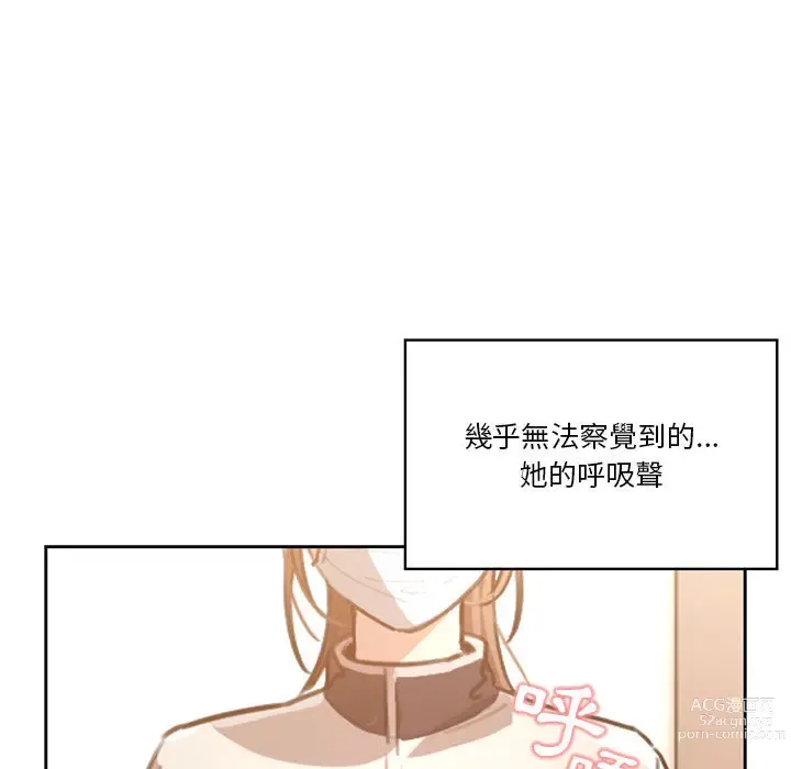 Page 176 of manga 疫情期间的家教生活 1-12