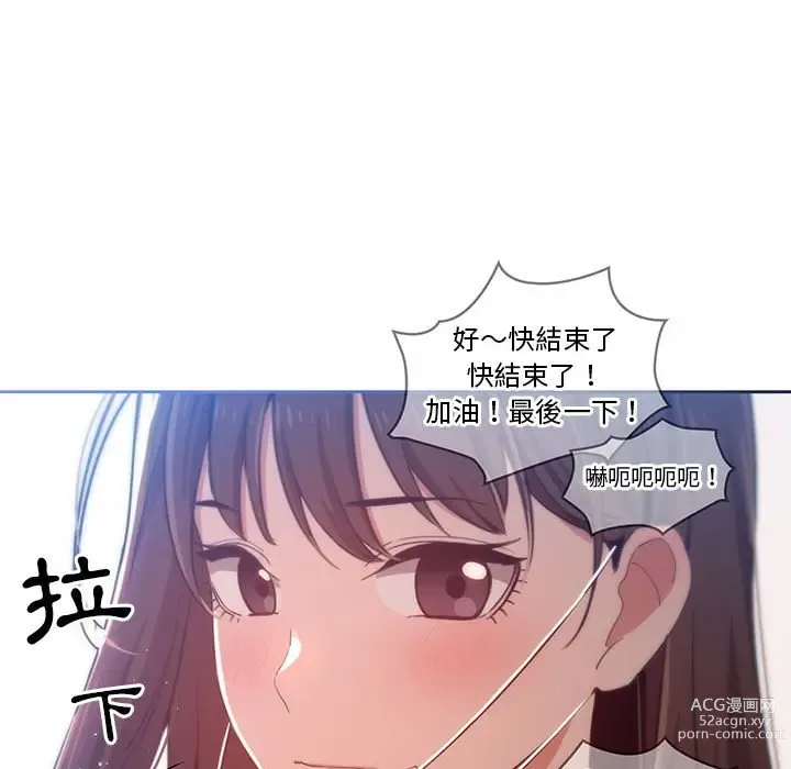 Page 1774 of manga 疫情期间的家教生活 1-12