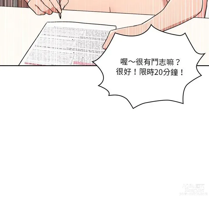 Page 1795 of manga 疫情期间的家教生活 1-12