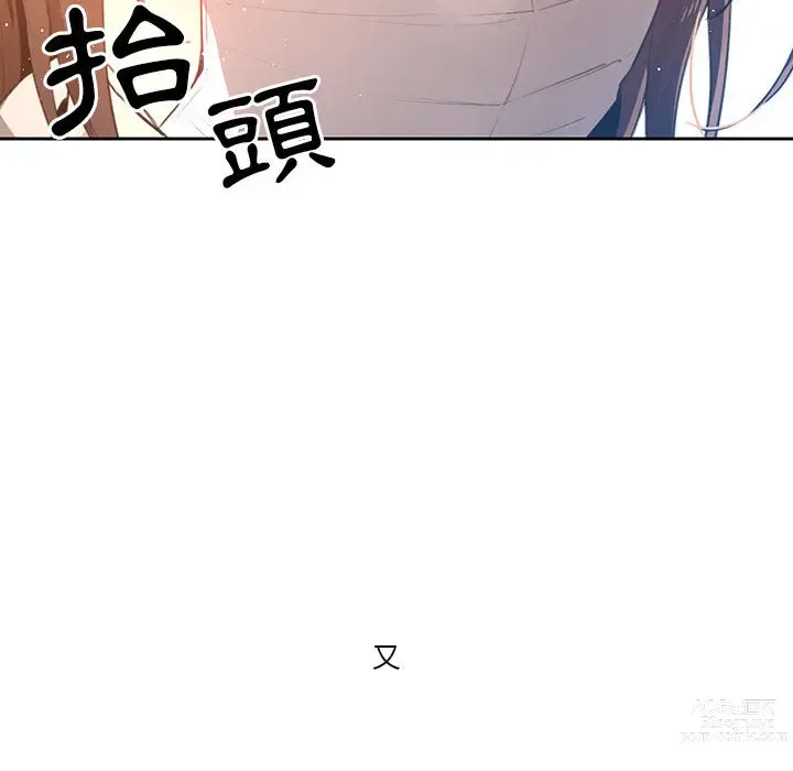 Page 182 of manga 疫情期间的家教生活 1-12