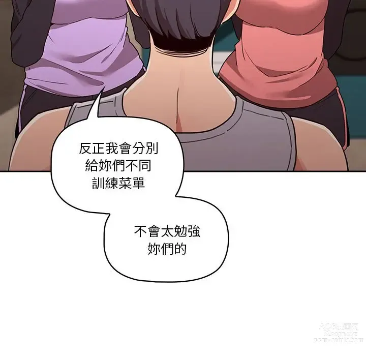 Page 1811 of manga 疫情期间的家教生活 1-12