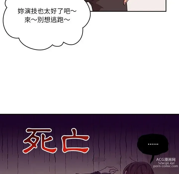 Page 1817 of manga 疫情期间的家教生活 1-12