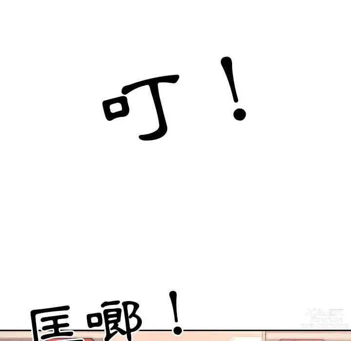 Page 188 of manga 疫情期间的家教生活 1-12