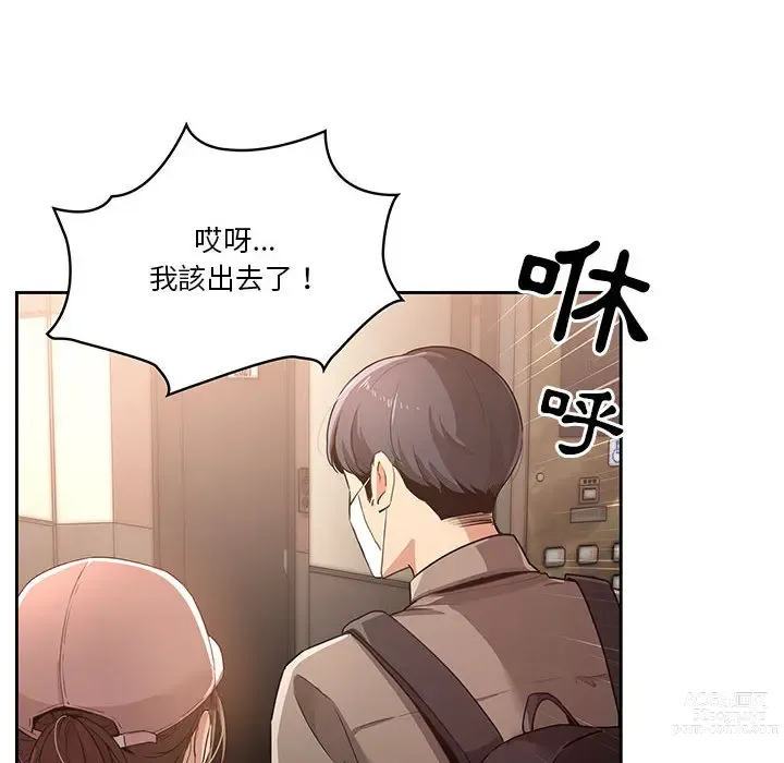 Page 190 of manga 疫情期间的家教生活 1-12