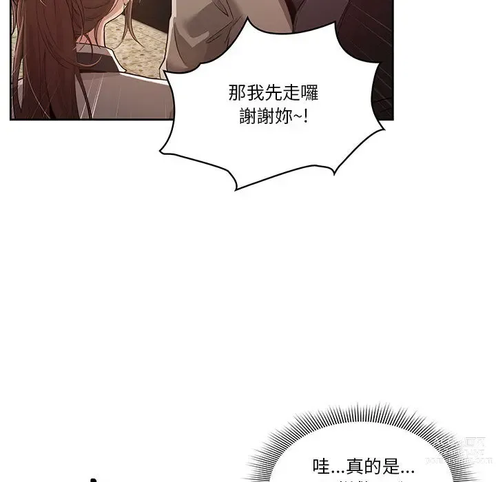 Page 191 of manga 疫情期间的家教生活 1-12