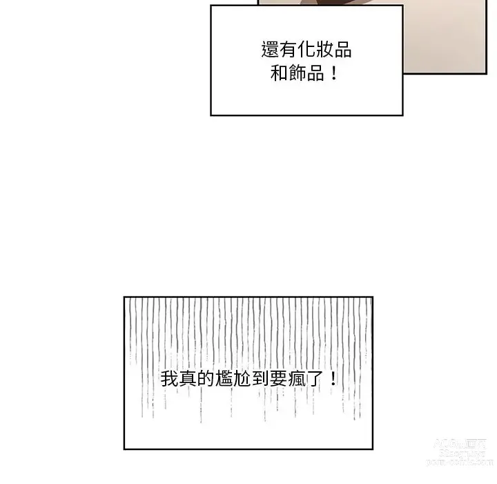 Page 236 of manga 疫情期间的家教生活 1-12