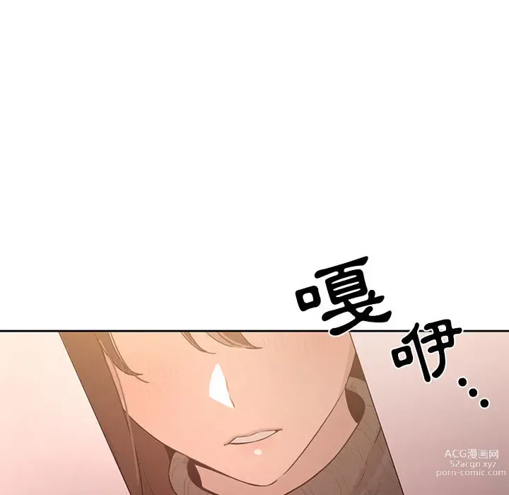 Page 278 of manga 疫情期间的家教生活 1-12