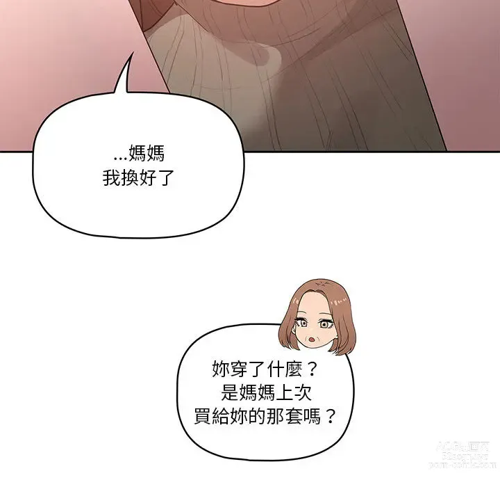 Page 279 of manga 疫情期间的家教生活 1-12