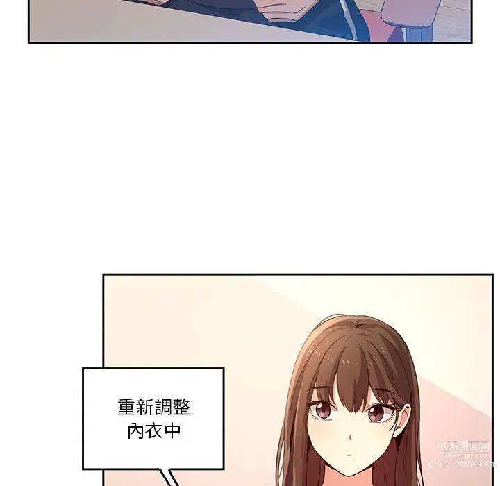 Page 305 of manga 疫情期间的家教生活 1-12