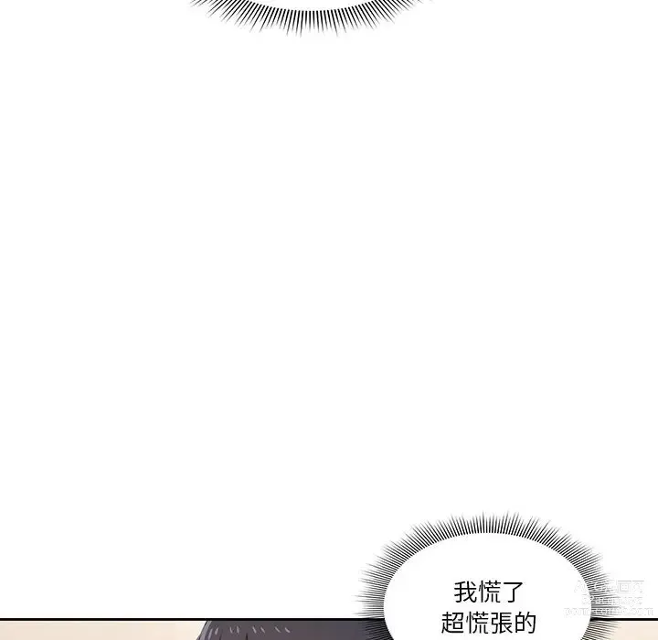 Page 331 of manga 疫情期间的家教生活 1-12