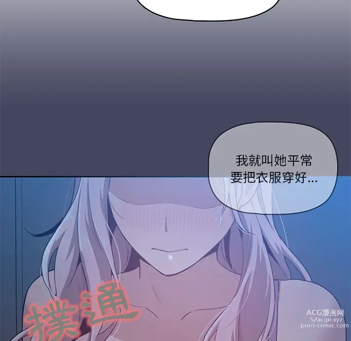 Page 349 of manga 疫情期间的家教生活 1-12