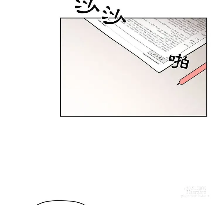 Page 367 of manga 疫情期间的家教生活 1-12